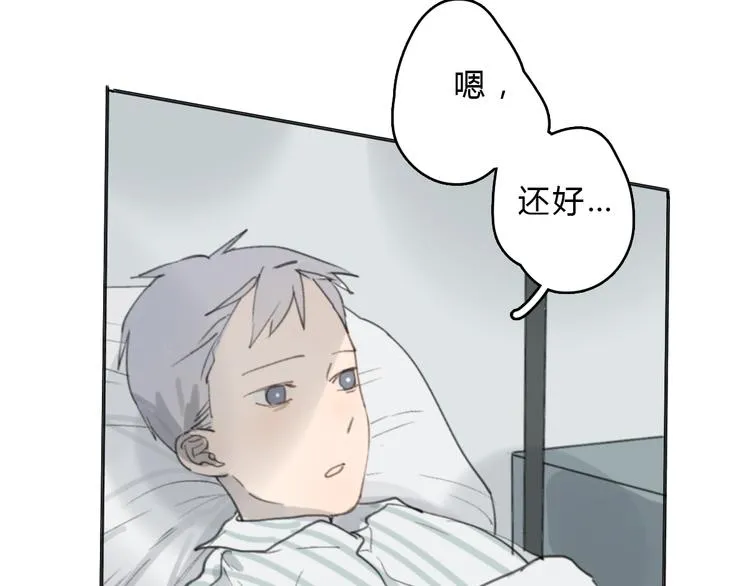 第15话 你太难相处 第56页