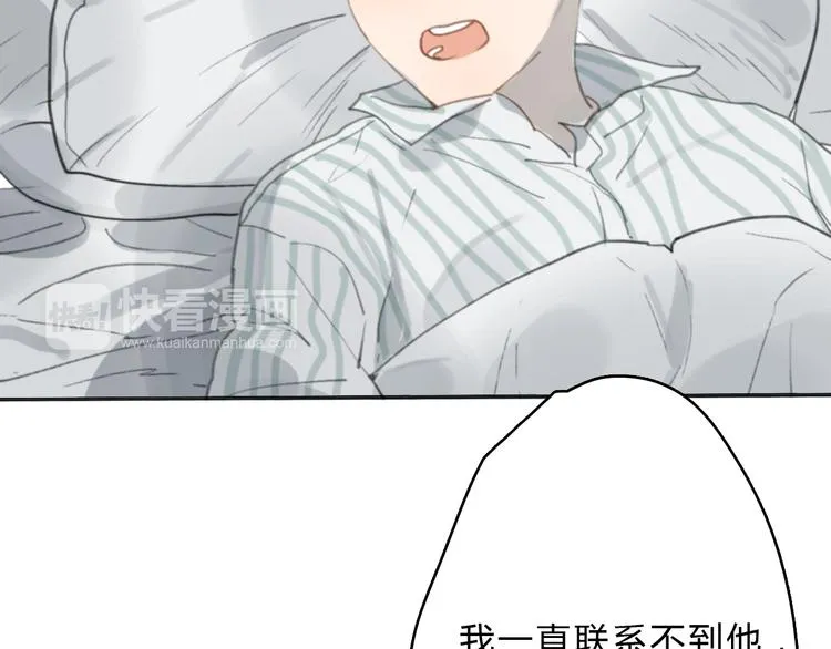 第15话 你太难相处 第59页