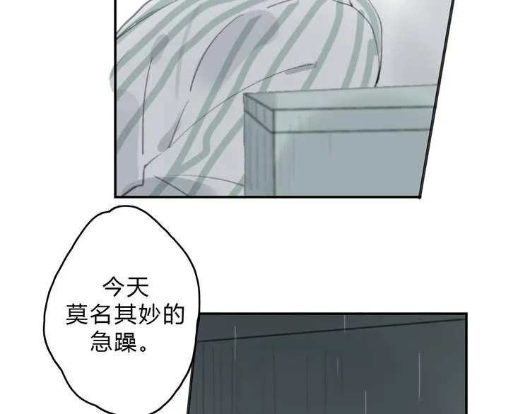 第15话 你太难相处 第80页