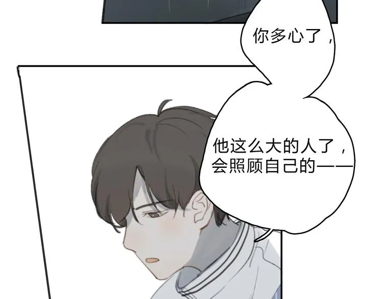 第15话 你太难相处 第82页