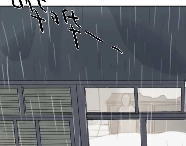 第15话 你太难相处 第94页