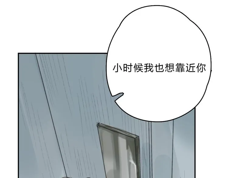 第15话 你太难相处 第98页