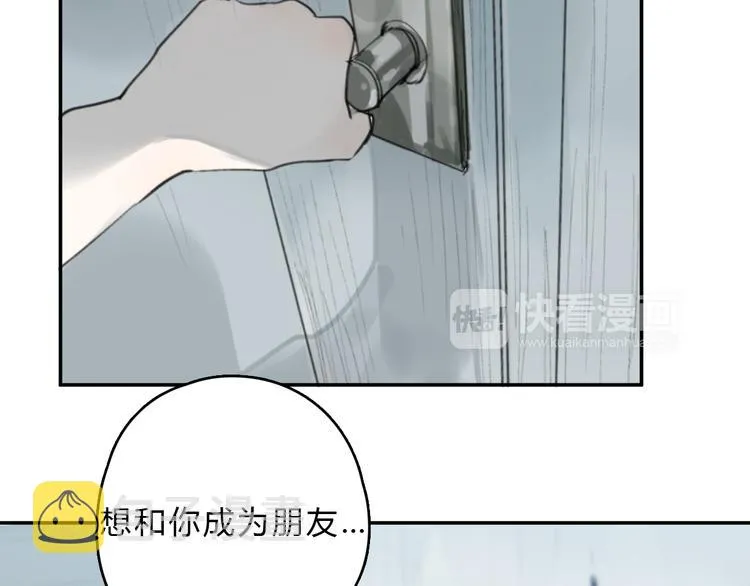 第15话 你太难相处 第99页