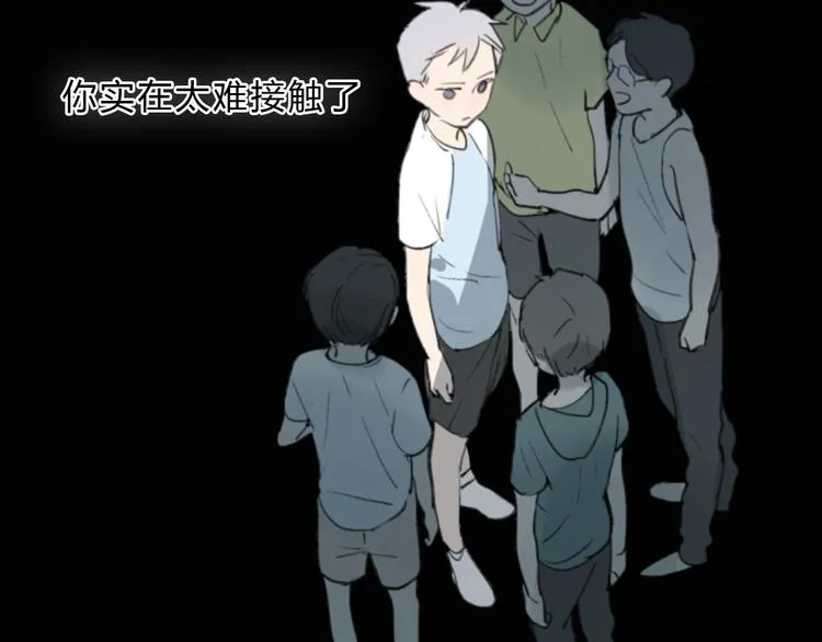 第15话 你太难相处 第108页