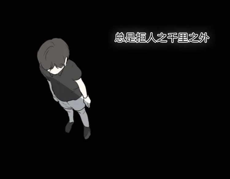第15话 你太难相处 第110页