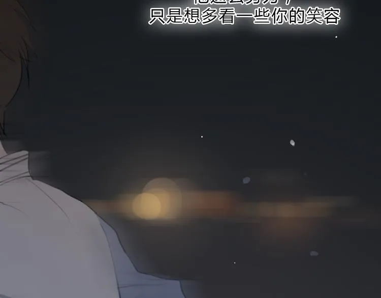 第15话 你太难相处 第118页