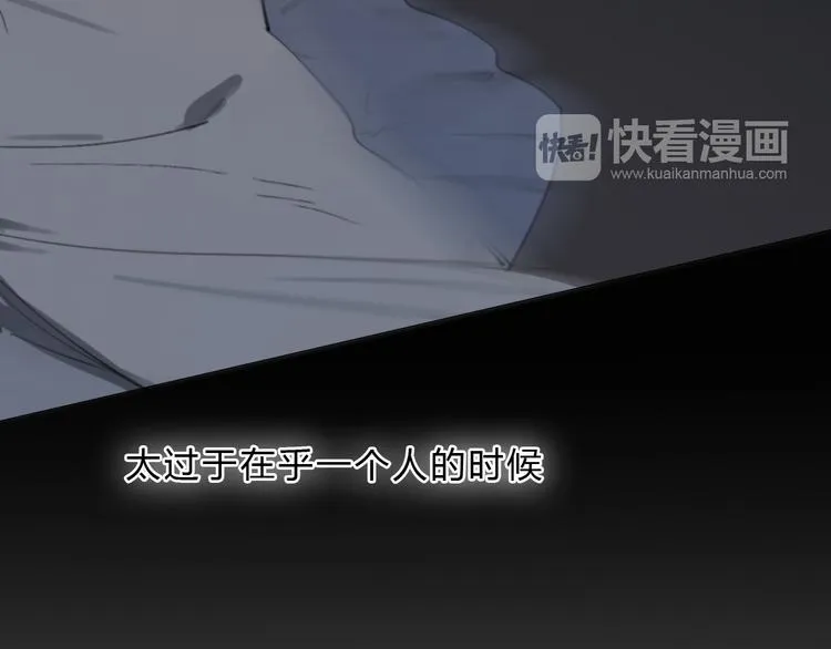 第15话 你太难相处 第119页