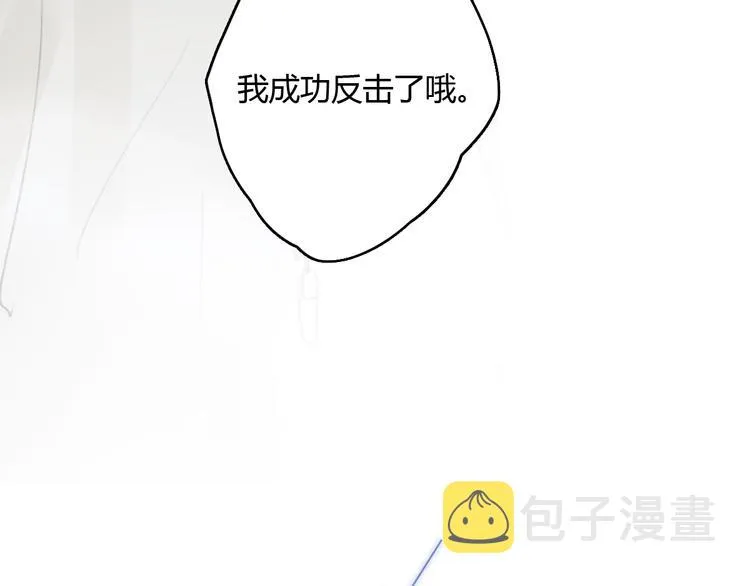 第14话 白铭病情好转，明起却…… 第4页