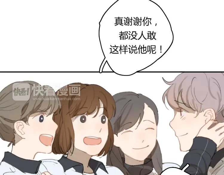第14话 白铭病情好转，明起却…… 第11页