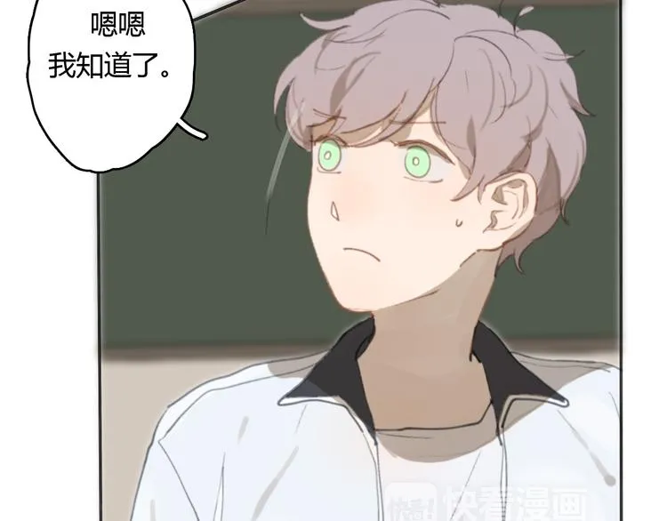 第14话 白铭病情好转，明起却…… 第14页