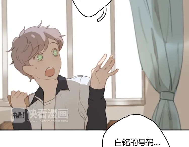 第14话 白铭病情好转，明起却…… 第17页
