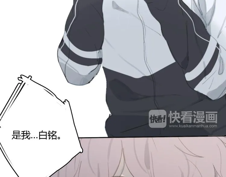 第14话 白铭病情好转，明起却…… 第20页