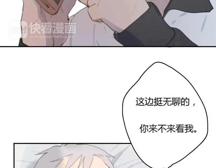 第14话 白铭病情好转，明起却…… 第32页