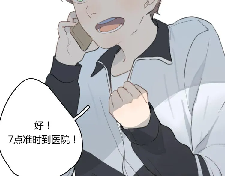 第14话 白铭病情好转，明起却…… 第37页