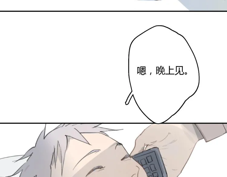 第14话 白铭病情好转，明起却…… 第43页