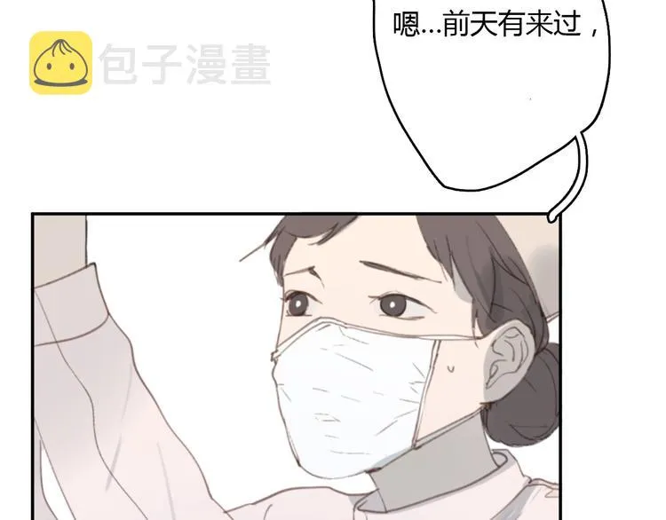 第14话 白铭病情好转，明起却…… 第52页
