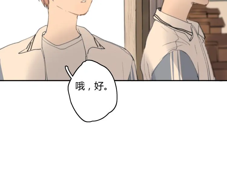 第14话 白铭病情好转，明起却…… 第77页