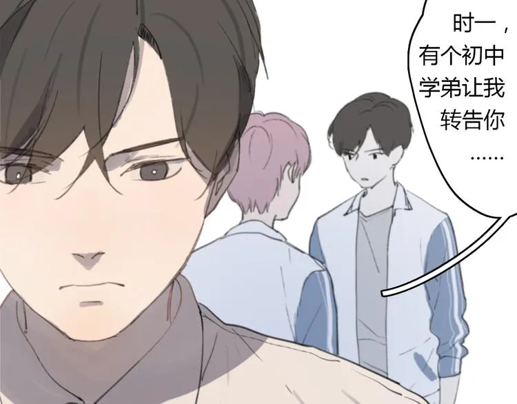 第14话 白铭病情好转，明起却…… 第92页