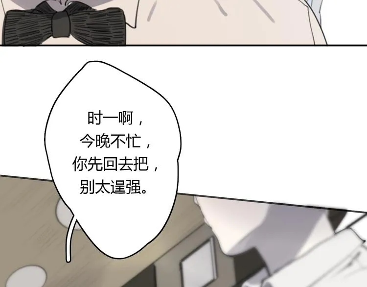 第14话 白铭病情好转，明起却…… 第93页