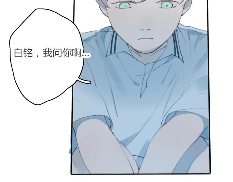 第13话 勇敢 第31页
