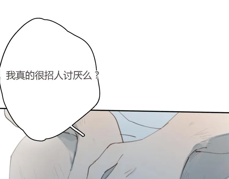 第13话 勇敢 第32页