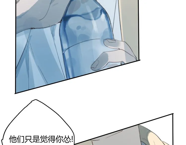 第13话 勇敢 第54页