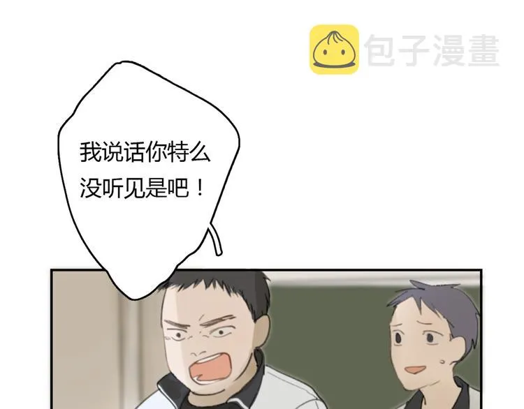 第13话 勇敢 第94页