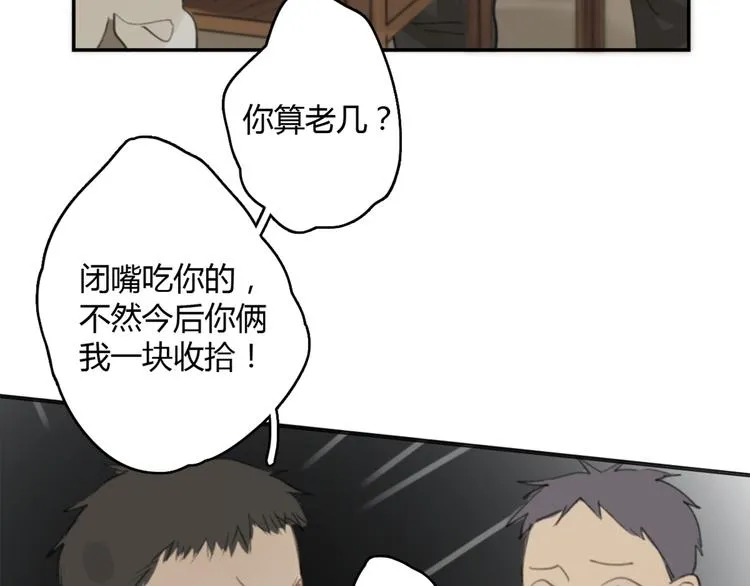 第13话 勇敢 第96页