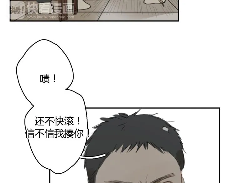 第13话 勇敢 第99页