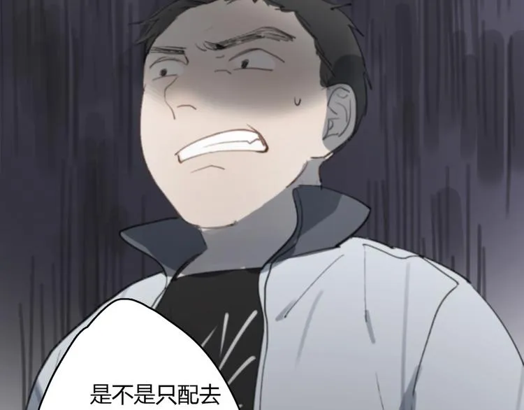 第13话 勇敢 第104页