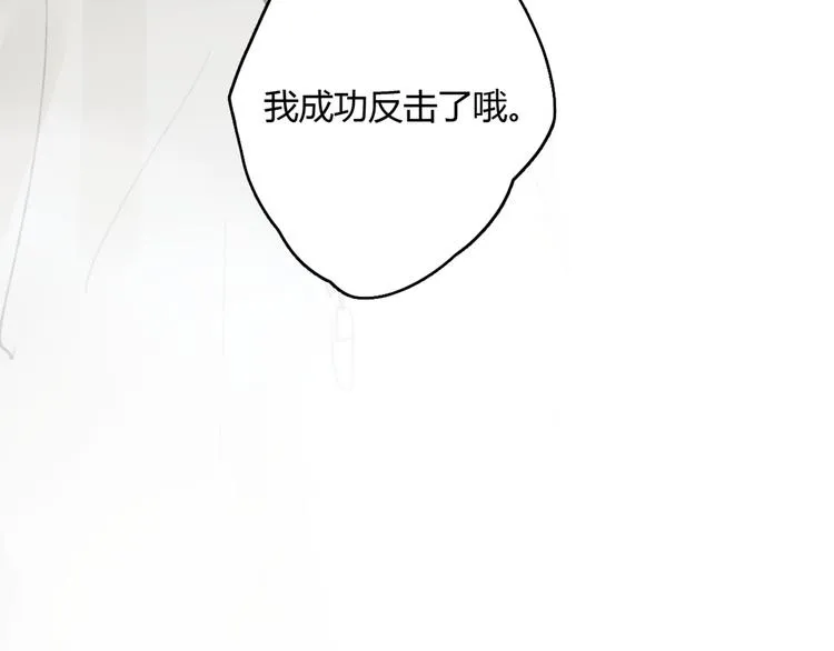 第13话 勇敢 第139页