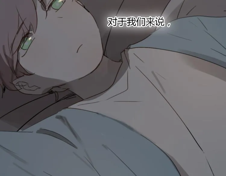 第12话 不想让你看到我的狼狈 第4页