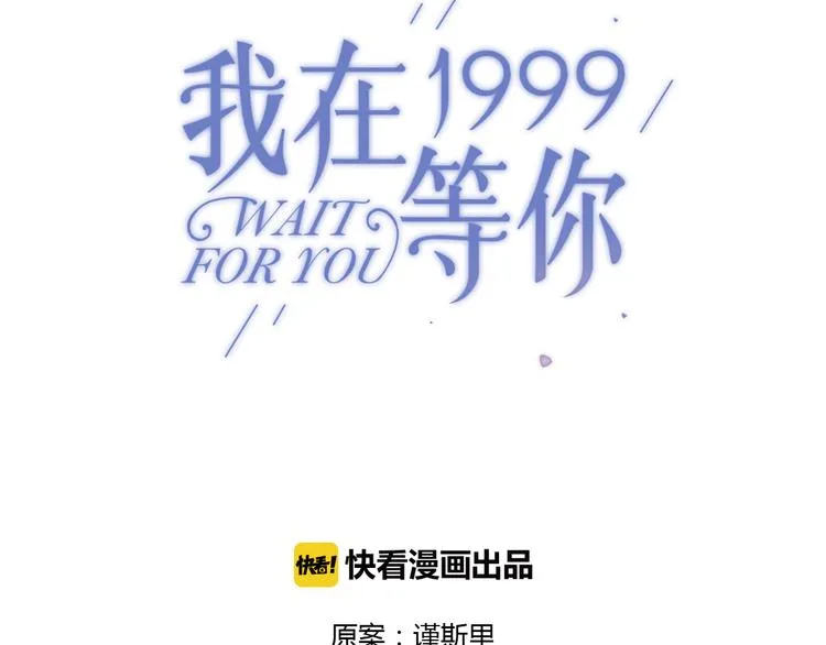 第12话 不想让你看到我的狼狈 第10页