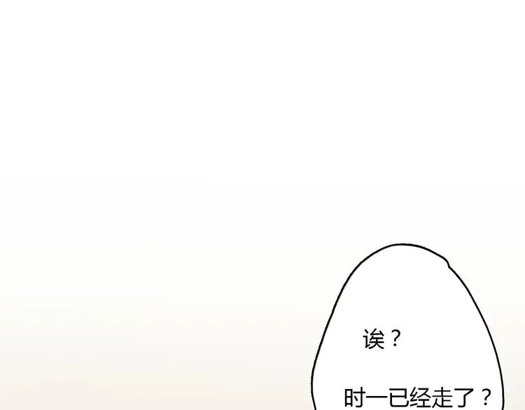 第12话 不想让你看到我的狼狈 第13页