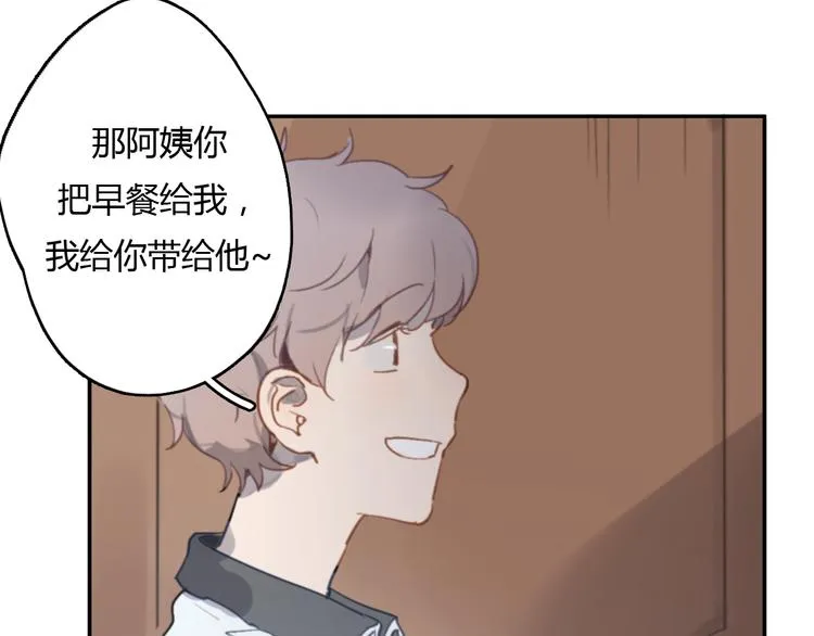 第12话 不想让你看到我的狼狈 第18页