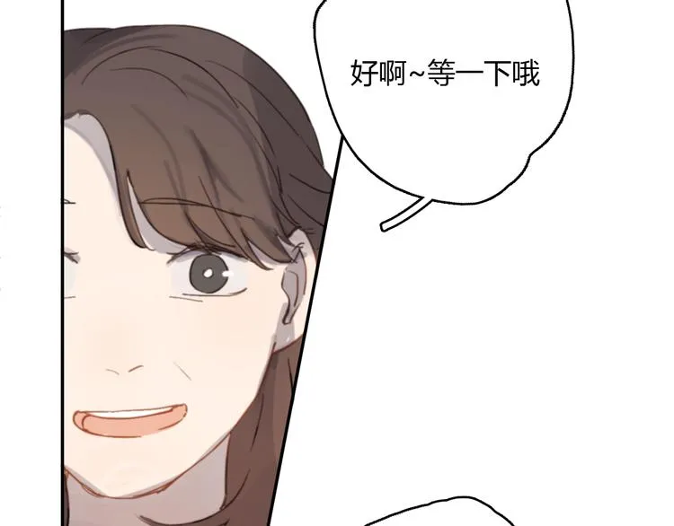 第12话 不想让你看到我的狼狈 第20页
