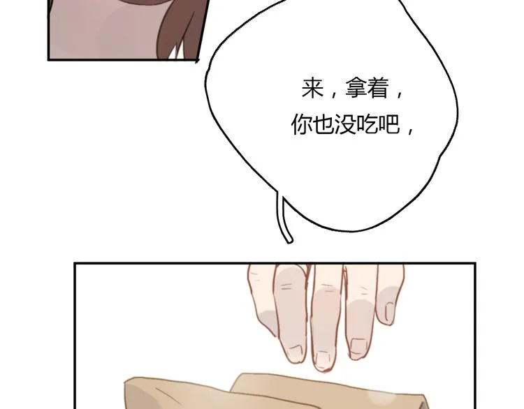 第12话 不想让你看到我的狼狈 第21页