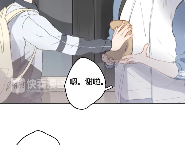 第12话 不想让你看到我的狼狈 第43页