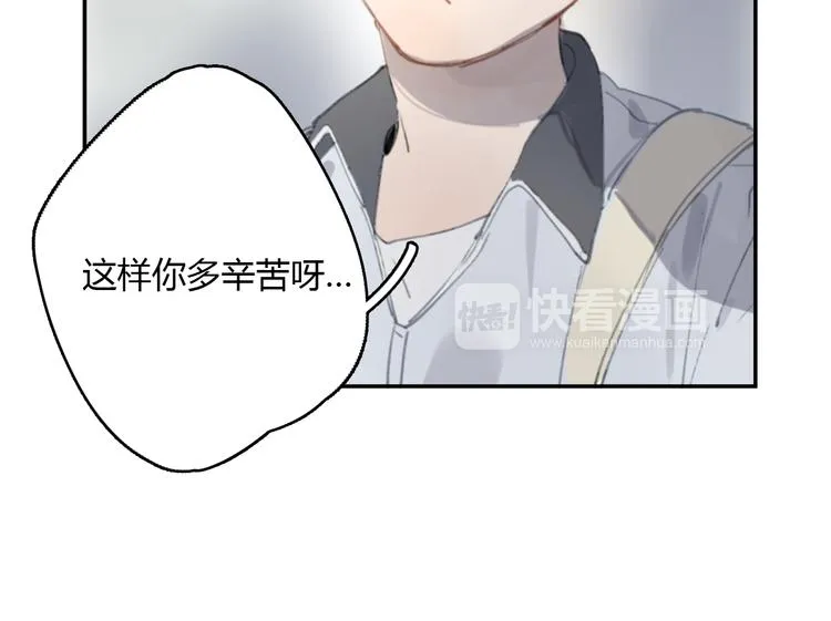 第12话 不想让你看到我的狼狈 第45页