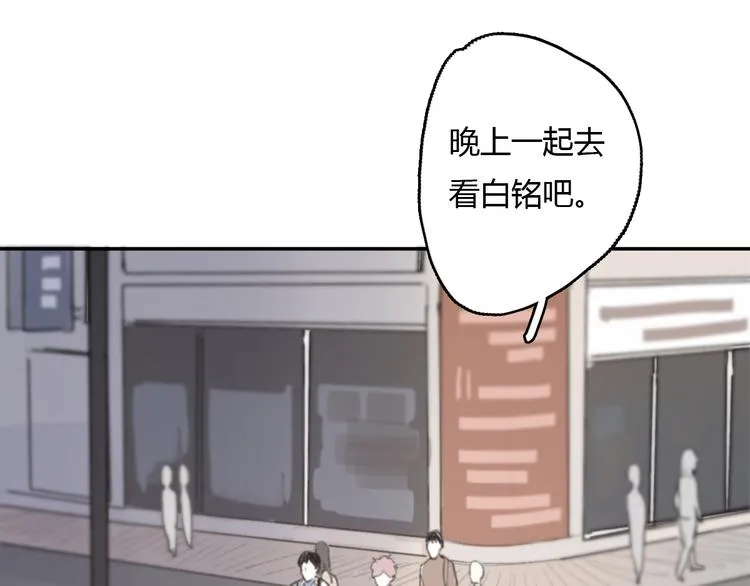 第12话 不想让你看到我的狼狈 第52页