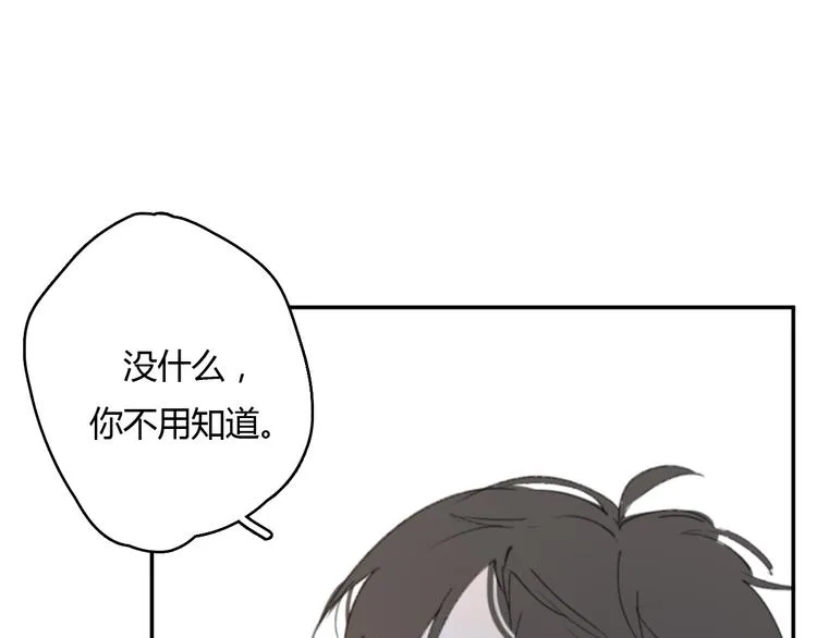 第12话 不想让你看到我的狼狈 第63页