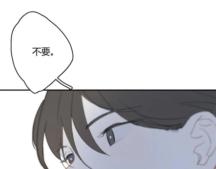 第12话 不想让你看到我的狼狈 第68页