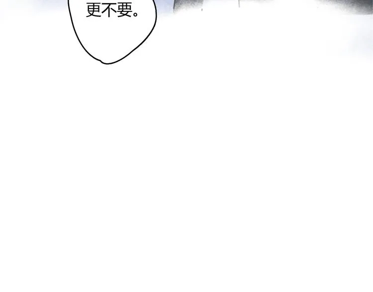 第12话 不想让你看到我的狼狈 第74页