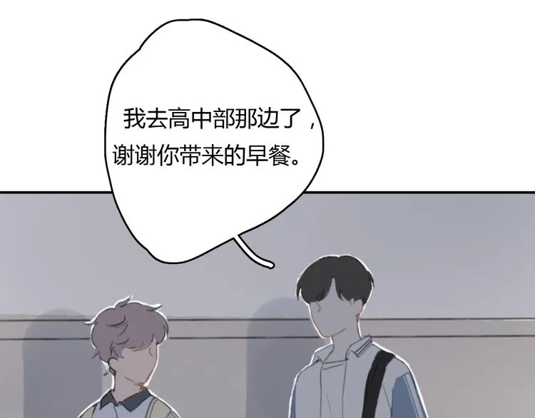 第12话 不想让你看到我的狼狈 第77页