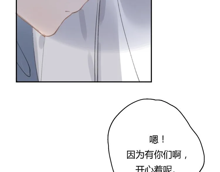第12话 不想让你看到我的狼狈 第89页