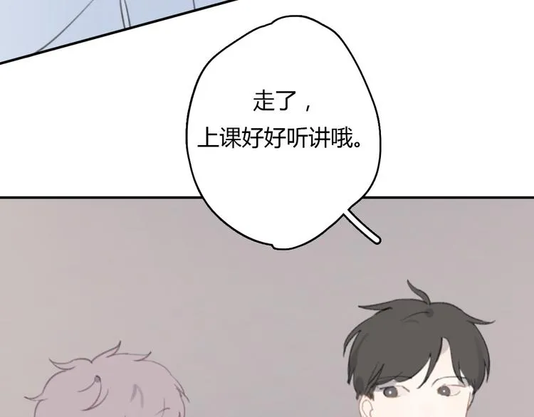 第12话 不想让你看到我的狼狈 第94页