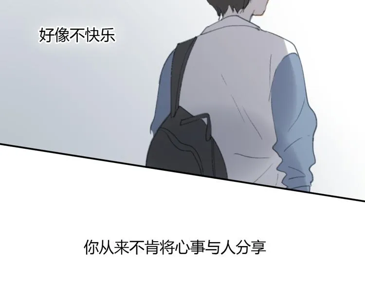 第12话 不想让你看到我的狼狈 第105页