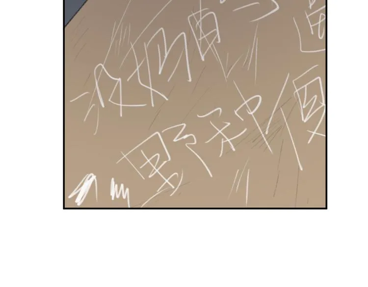 第12话 不想让你看到我的狼狈 第114页