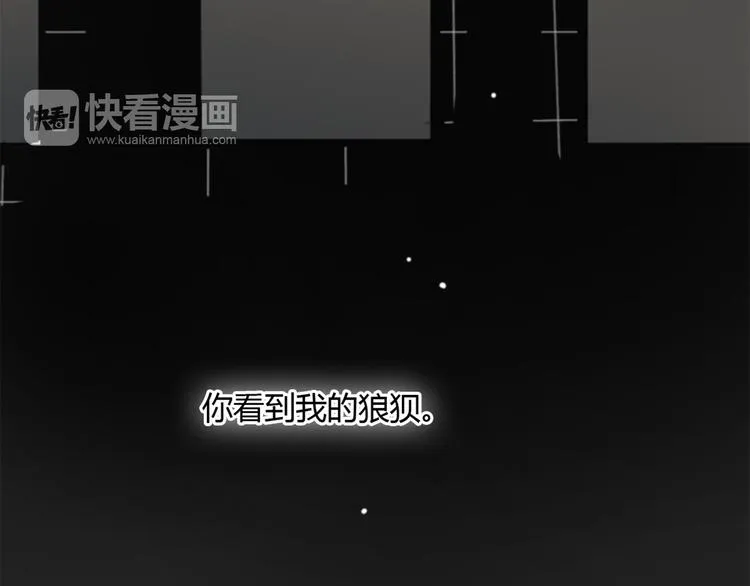 第12话 不想让你看到我的狼狈 第124页