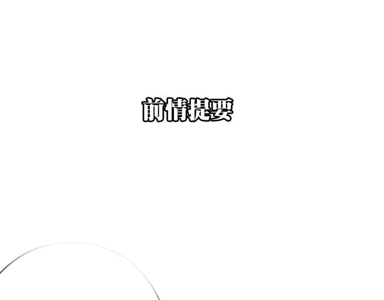 第11话 家，是最大的宝藏 第1页
